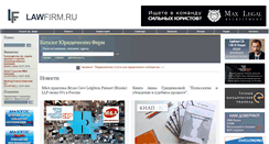 Desktop Screenshot of lawfirm.ru